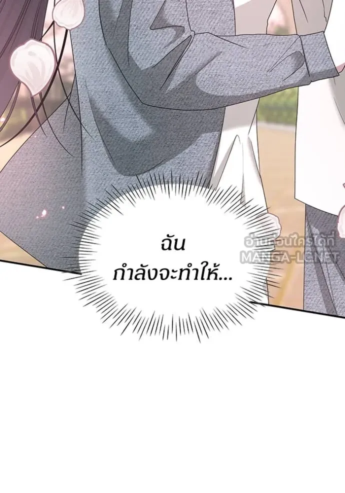 ฉันเนี่ยนะ ตอนที่ 51 รูปที่ 68