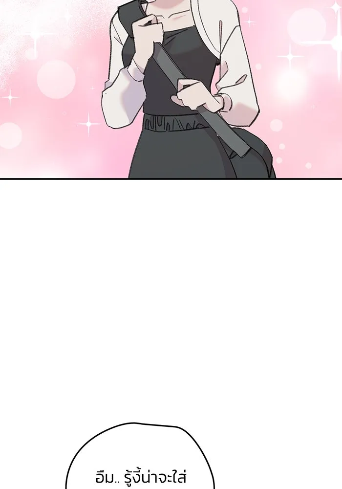 รักน้ำ รักปลา รักเธอนะ ตอนที่ 19 ปลาเก็บตัว รูปที่ 46