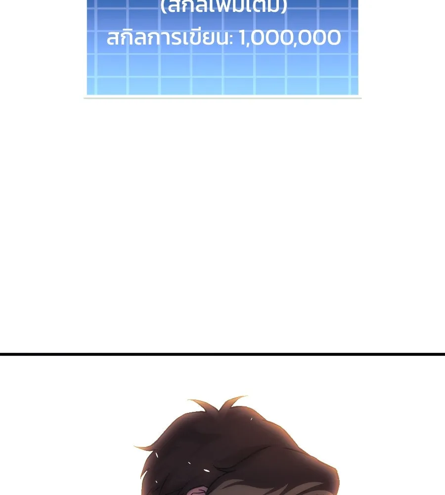 สัปดาห์นี้งดอัปตอนใหม่ ตอนที่ 104 รูปที่ 40