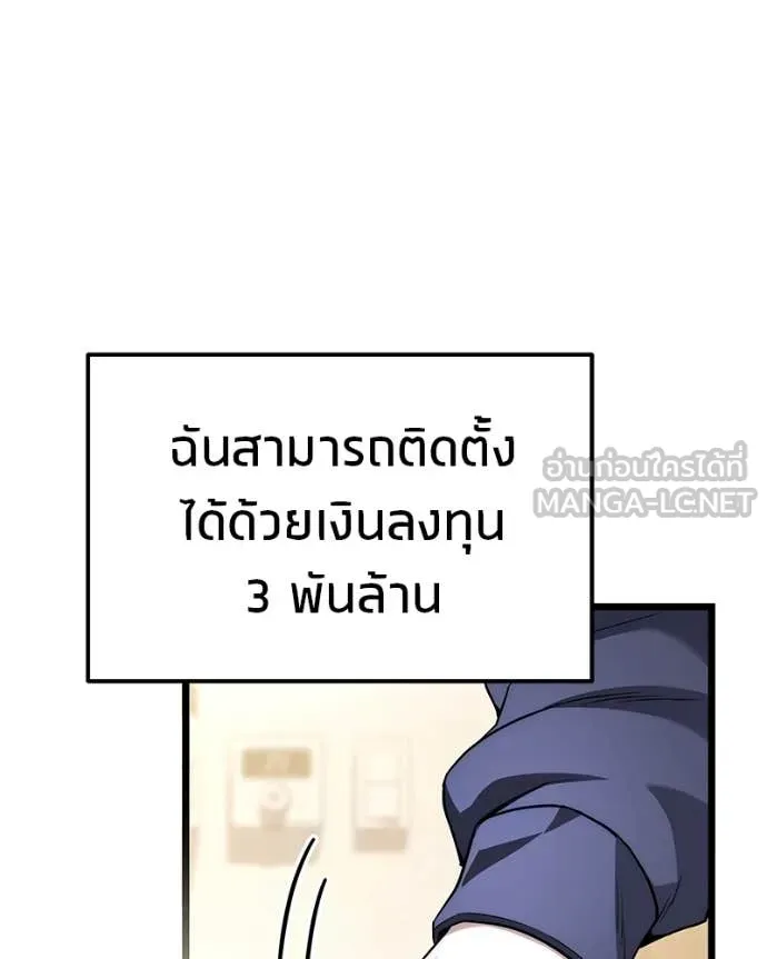 โทษที พื้นที่นี้ ตอนที่ 46 รูปที่ 76