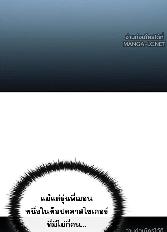 Villain to kill ตอนที่ 232 รูปที่ 131