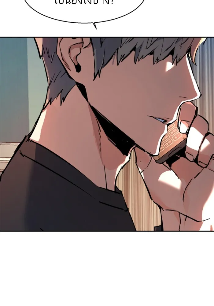 พี่ชายสายบอดี้การ์ด ตอนที่ 170 รูปที่ 59