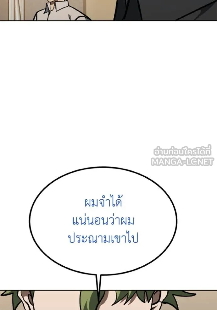 ราชาแห่งอ็อกทากอน ตอนที่ 176 รูปที่ 47