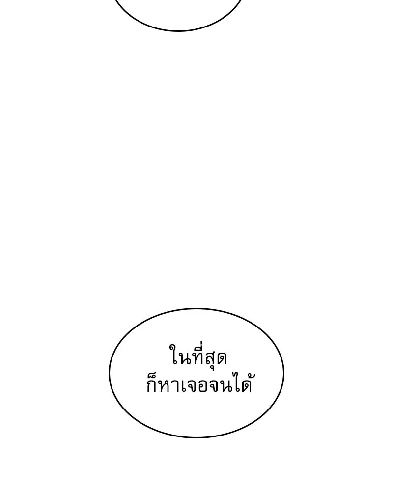 กำราบรักร้ายนายจอมพยศ ตอนที่ 25 รูปที่ 152