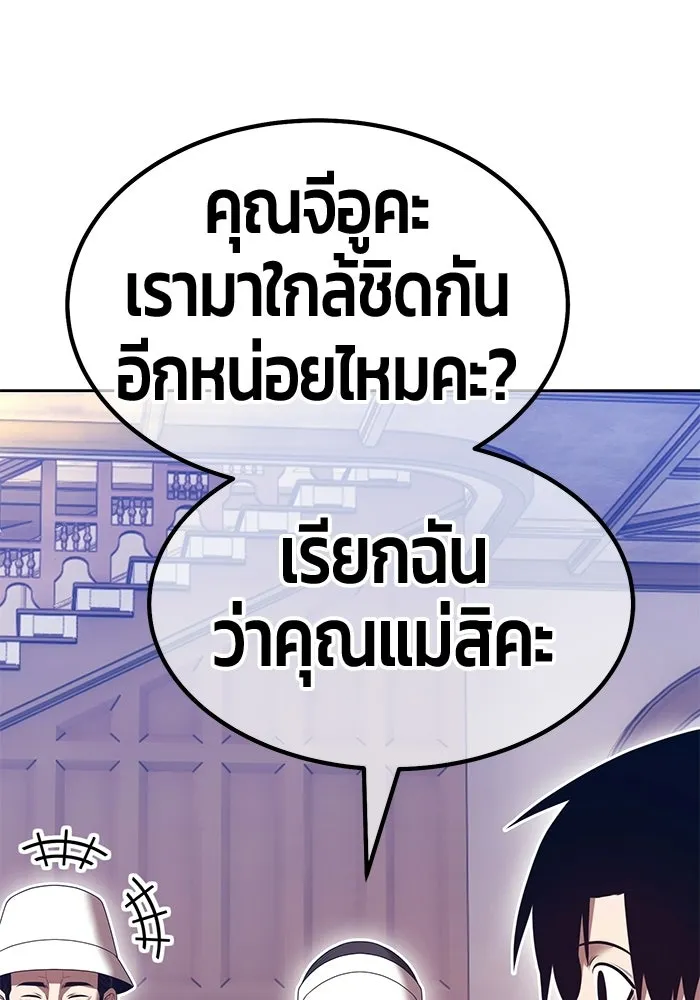 +99 ท่อนไม้พร้อมบวก ตอนที่ 125 การหยุดพักครั้งสุดท้าย รูปที่ 254