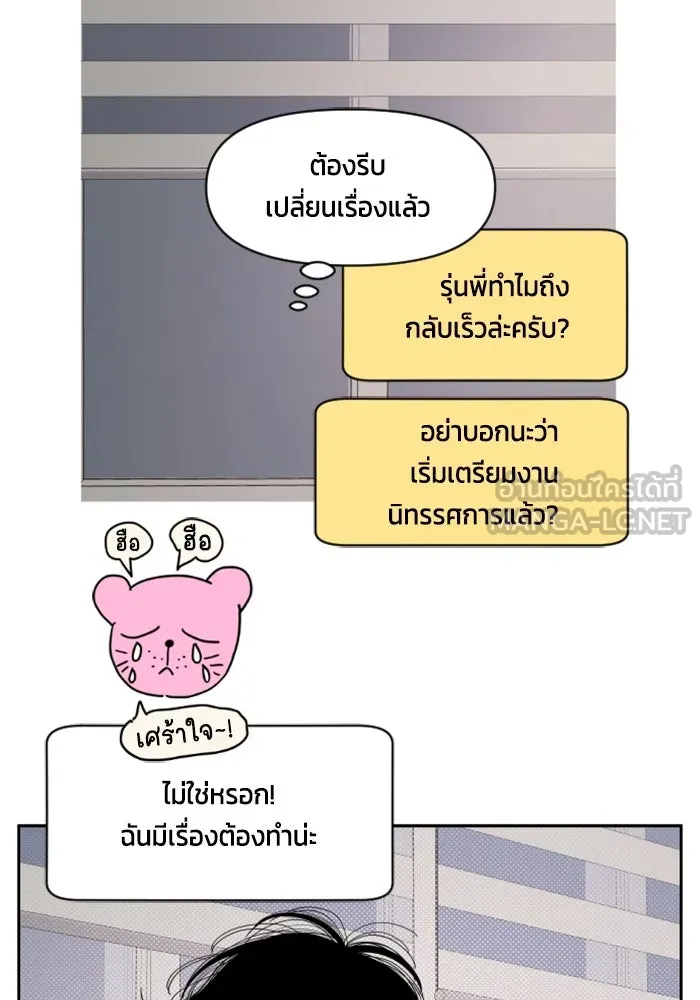 จริง ๆ แล้ว โอบารัมน่ะ… ตอนที่ 57 รูปที่ 30