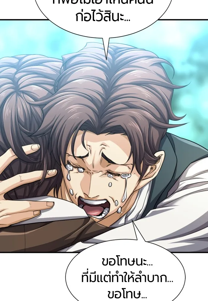 ยอดสถาปนิกผู้พิทักษ์อาณาจักร ตอนที่ 57 รูปที่ 58