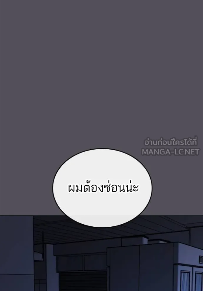 reality quest ตอนที่ 142 รูปที่ 117