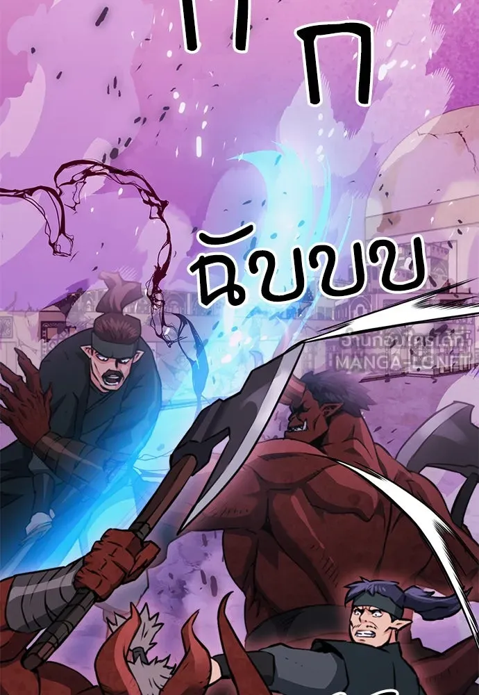 ดรูอิดแห่งสถานีโซล ตอนที่ 146 รูปที่ 18