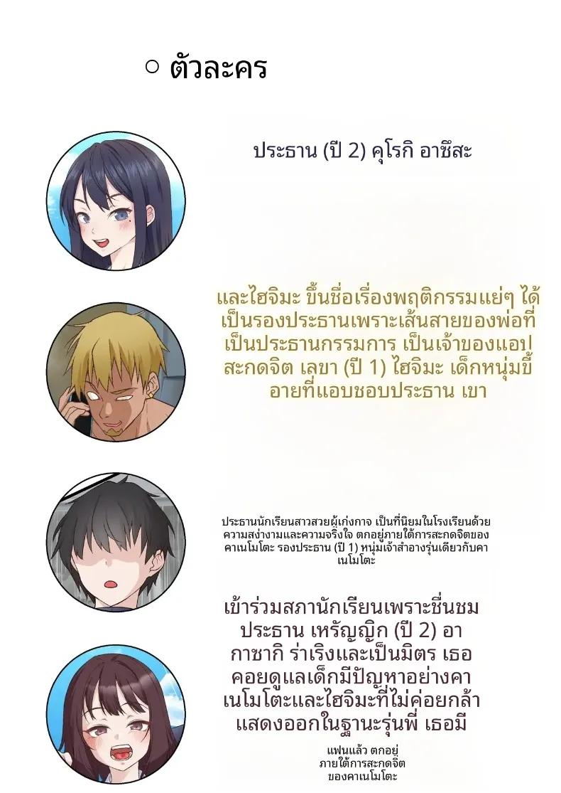 Doujin-Lc- อ่าน โดจิน มังฮวา เกาหลี ญี่ปุ่น จีน แปลไทย หนุ่มเพลย์บอยทรงมนตร์เสน่ห์ กับเรื่องราวรักสามเส้าในสภานักเรียน (Shironekoya) ตอนที่ 1 2 3 4 5 6 7 8 9 10 11 12 13 14 ฟรี ไม่มีโฆษณา อ่าน โดจิน Manhwa เกาหลี ญี่ปุ่น จีน เรามีครบ คัดมาให้เน้นๆ โดจิน 18+ รับประกันความฟินโดย  Doujin Lc