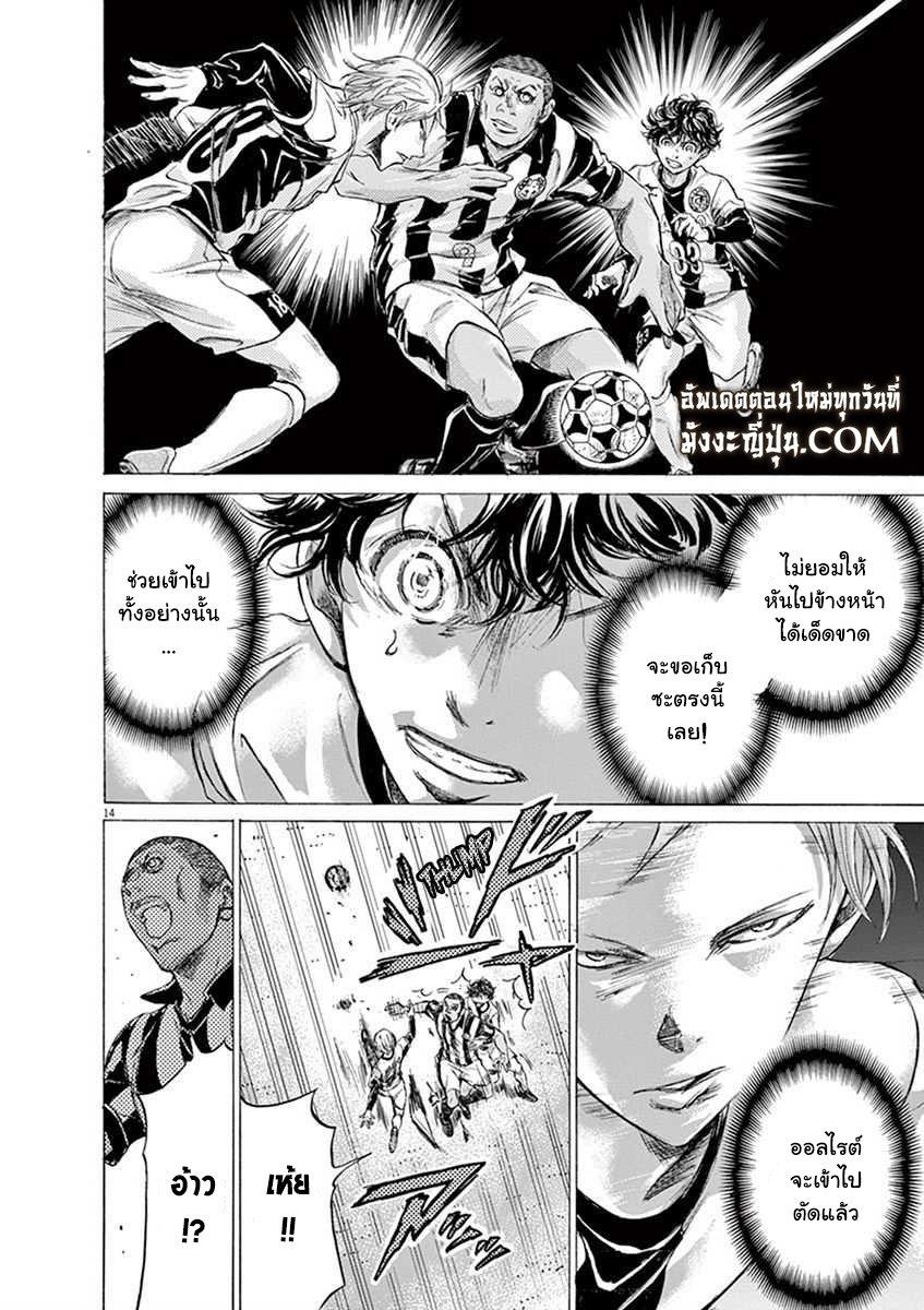 Manga-lc-com อ่านมังงะ อ่านการ์ตูน ออนไลน์ ฟรี Ao Ashi แข้งเด็กหัวใจนักสู้ ตอนที่ 1 2 3 4 5 6 7 8 9 10 11 12 13 14 ฟรี ไม่มีโฆษณา Manga-lc - อ่าน มังงะ อ่าน การ์ตูน ออนไลน์ อ่านมังงะ ฟรี