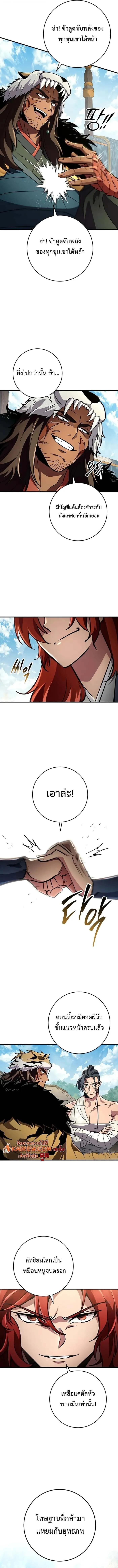 Heavenly Inquisition Sword กระบ_พ_พากษ_เก_าสวรรค_ ตอนที่ ตอนที่ 144 รูปที่ 15