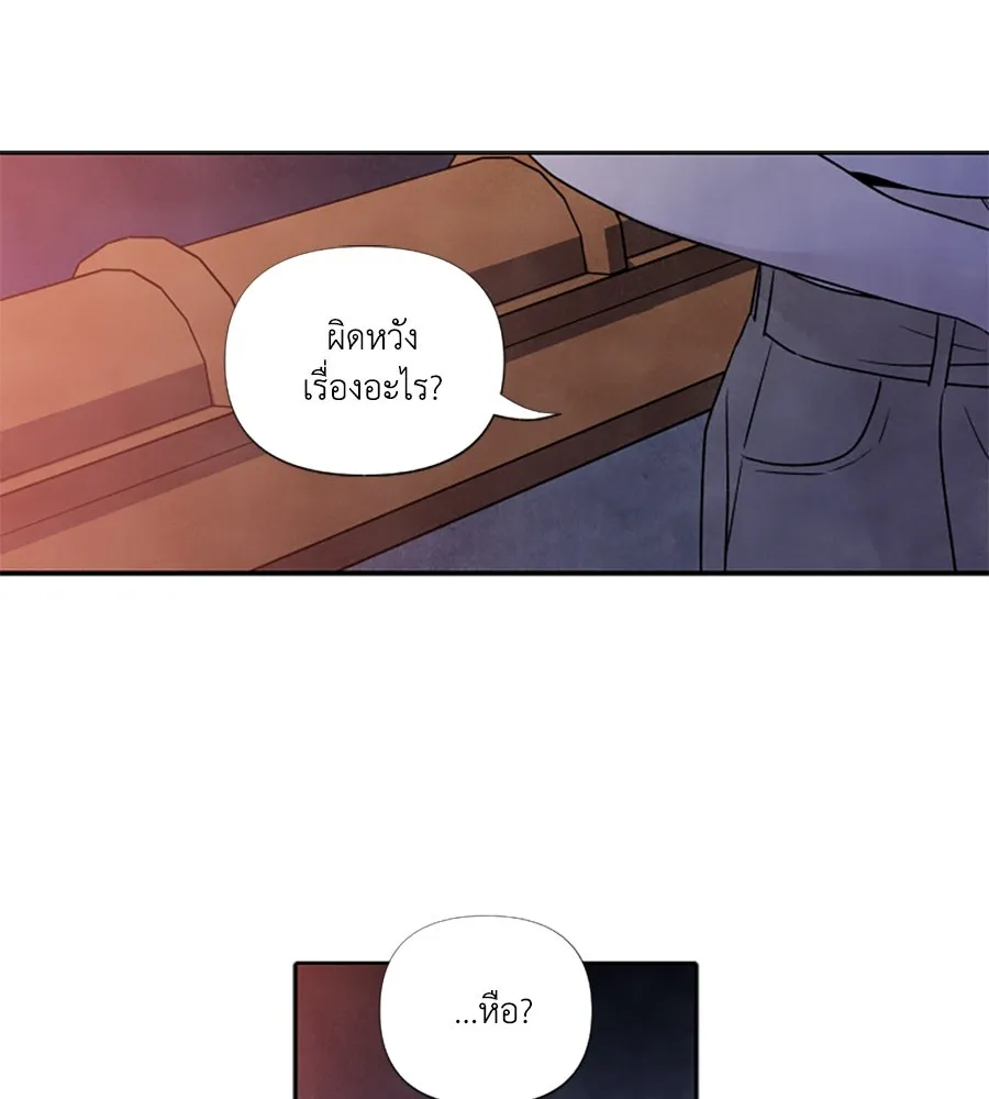 เหตุผลของคนไม่อยากอยู่ ตอนที่ 83 รูปที่ 49