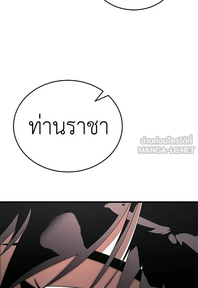 ยมราชลงทัณฑ์ ตอนที่ 118 รูปที่ 150