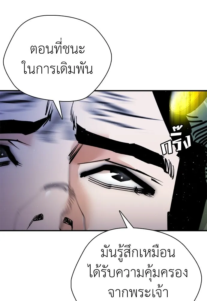 สุภาพบุรุษสูทดำ ตอนที่ 32 รูปที่ 106
