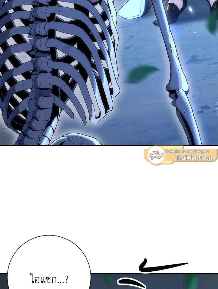 พลทหารโครงกระดูกผู้ม ตอนที่ 139 รูปที่ 5