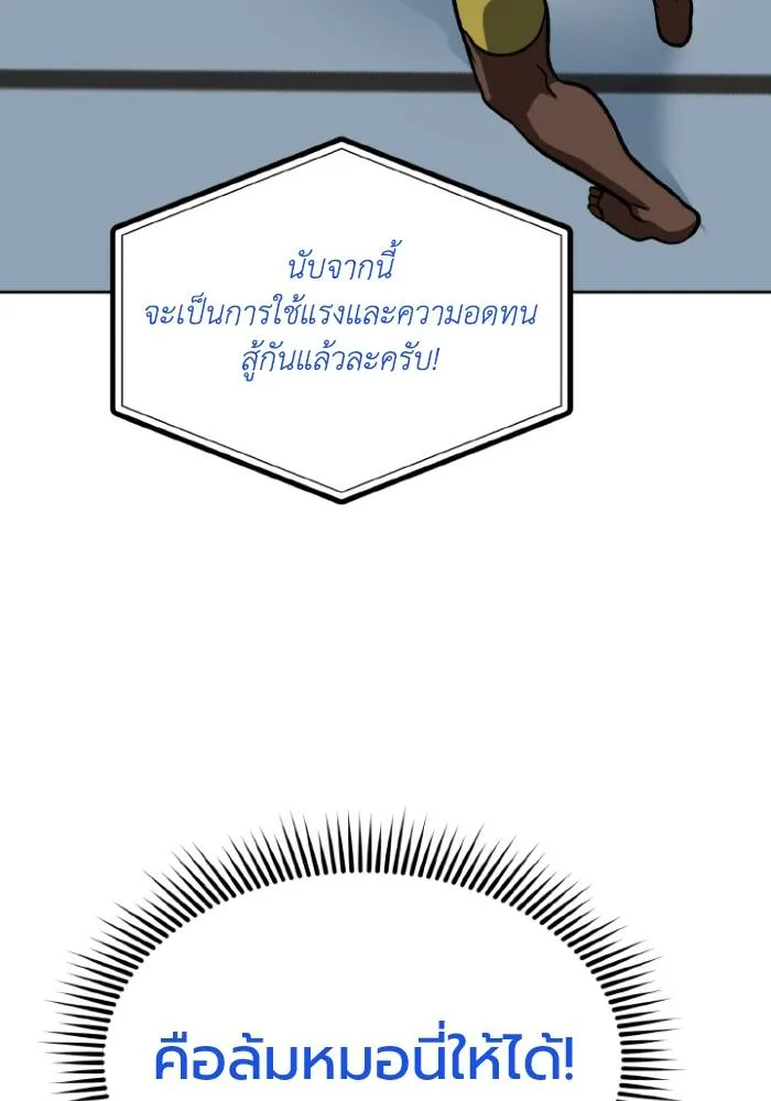 ราชาแห่งอ็อกทากอน ตอนที่ 114 รูปที่ 49