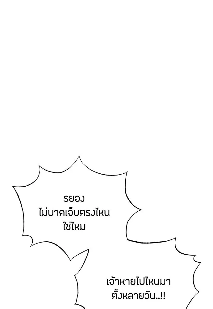 ความลับของสาวร่างทรง ตอนที่ 36 รูปที่ 22