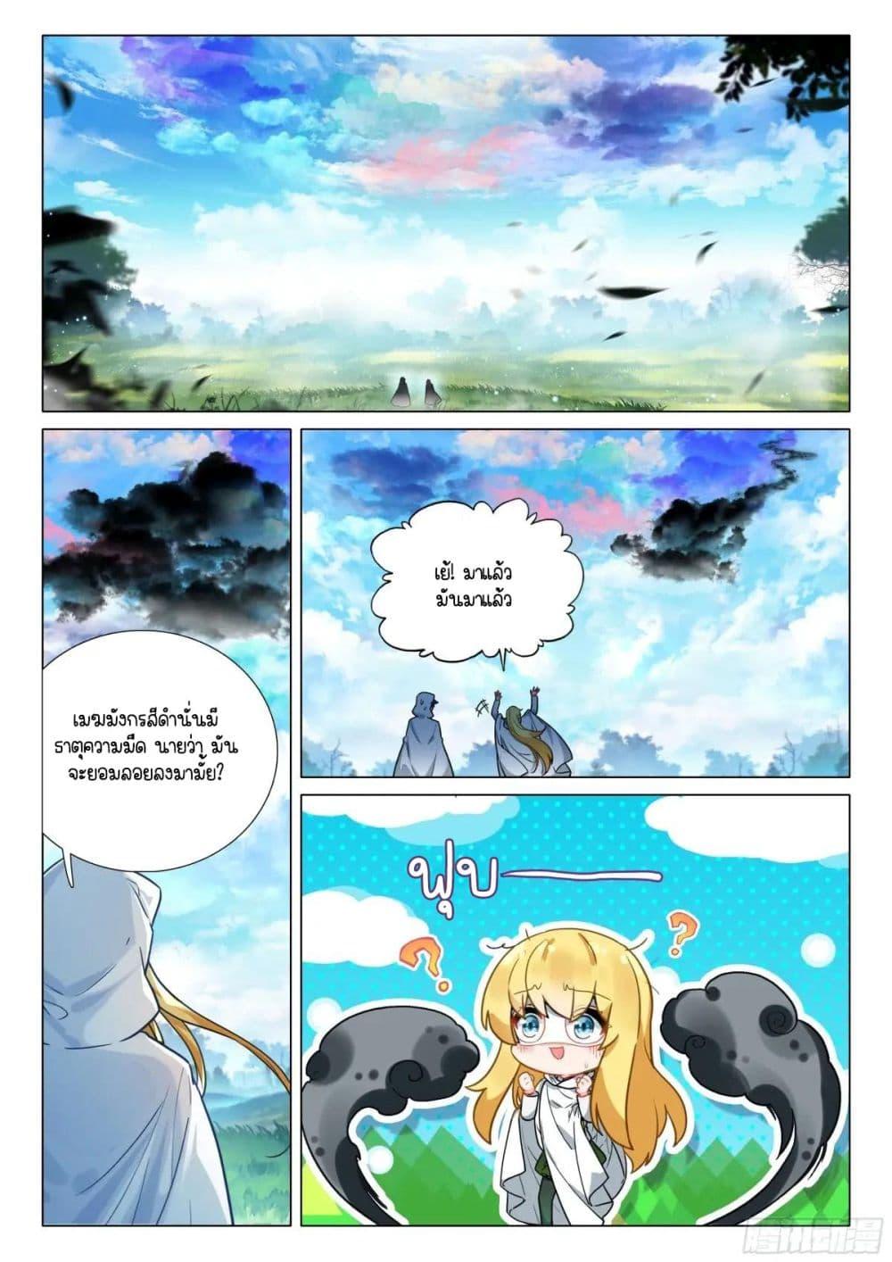 Manga-lc-com อ่านมังงะ อ่านการ์ตูน ออนไลน์ ฟรี Douluo Dalu 3 The Legend of the Dragon King ตอนที่ 1 2 3 4 5 6 7 8 9 10 11 12 13 14 ฟรี ไม่มีโฆษณา Manga-lc - อ่าน มังงะ อ่าน การ์ตูน ออนไลน์ อ่านมังงะ ฟรี