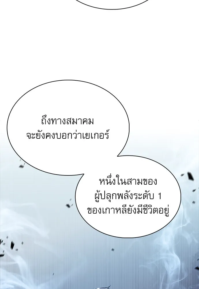 ครัวผู้กล้าท้าให้ชิม ตอนที่ 16 รูปที่ 130