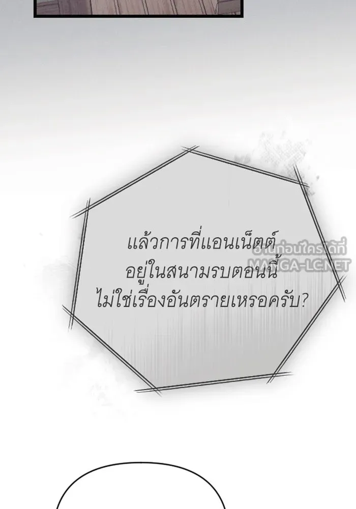 จำเลยหัวใจ ตอนที่ 36 รูปที่ 42