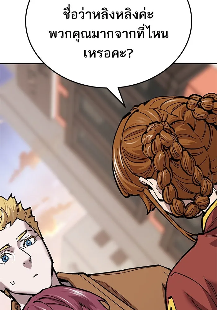 ยอดคนเลเวลทะลุ ตอนที่ 38 วิทยายุทธ์ (3) รูปที่ 17