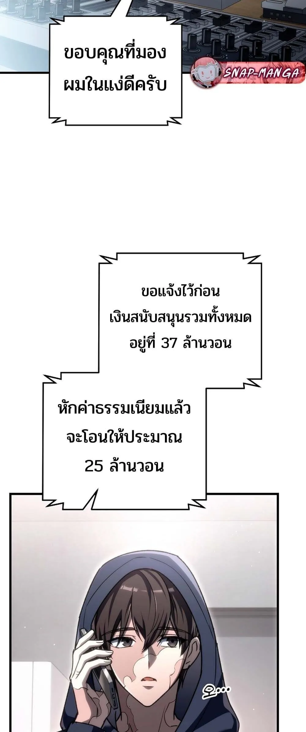 The Genius Blacksmith_s Game เกมเปล_ยนโลกของช_างต_เหล_กในตำนาน ตอนที่ ตอนที่ 33 รูปที่ 4