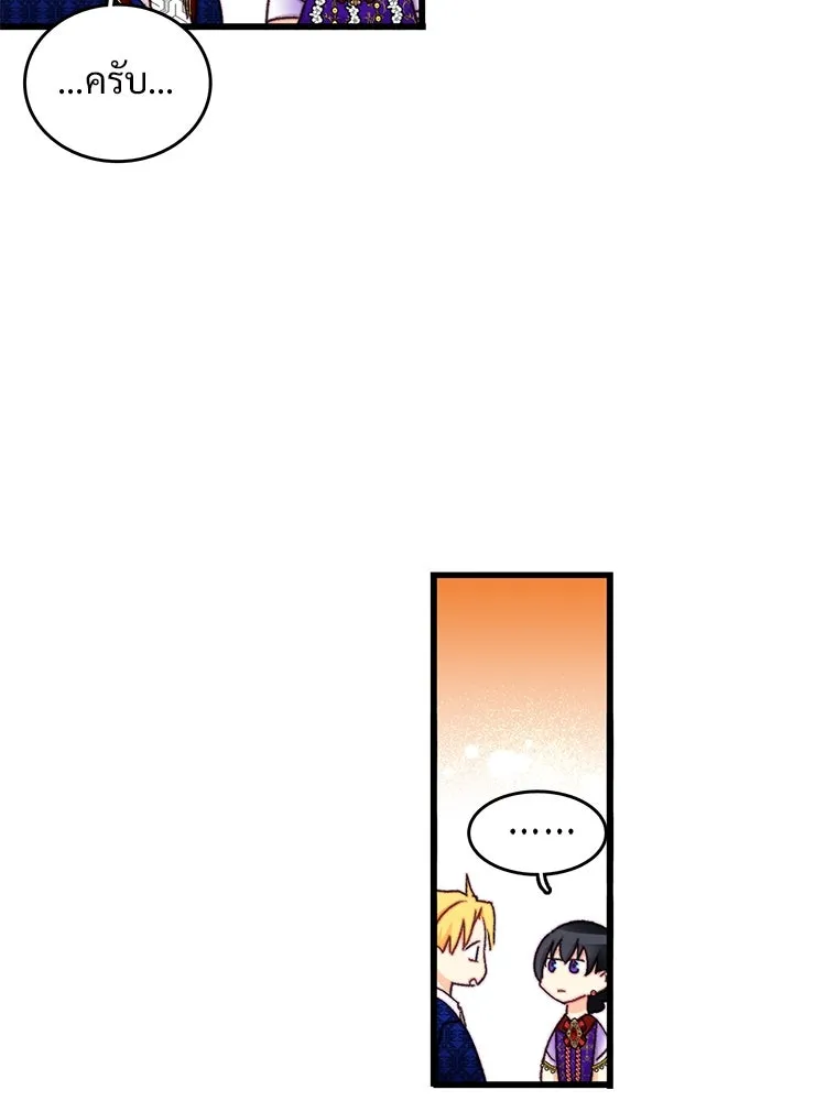 Bring the Love ตอนที่ 99 รูปที่ 37