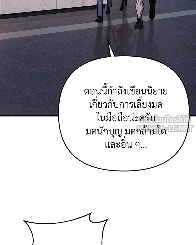 สัปดาห์นี้งดอัปตอนใหม่ ตอนที่ 33 รูปที่ 93
