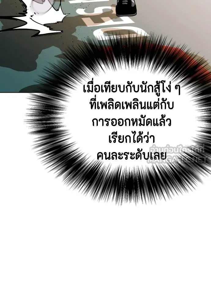 หมาหัวเน่า ตอนที่ 104 รูปที่ 72
