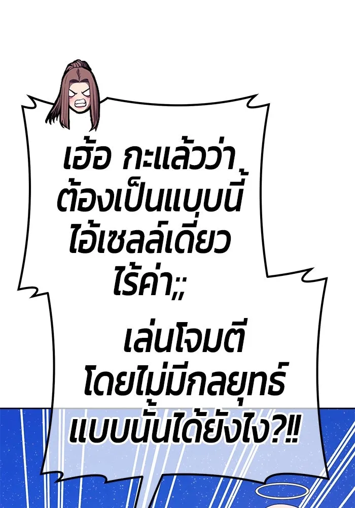 +99 ท่อนไม้พร้อมบวก ตอนที่ 77 รูปที่ 158