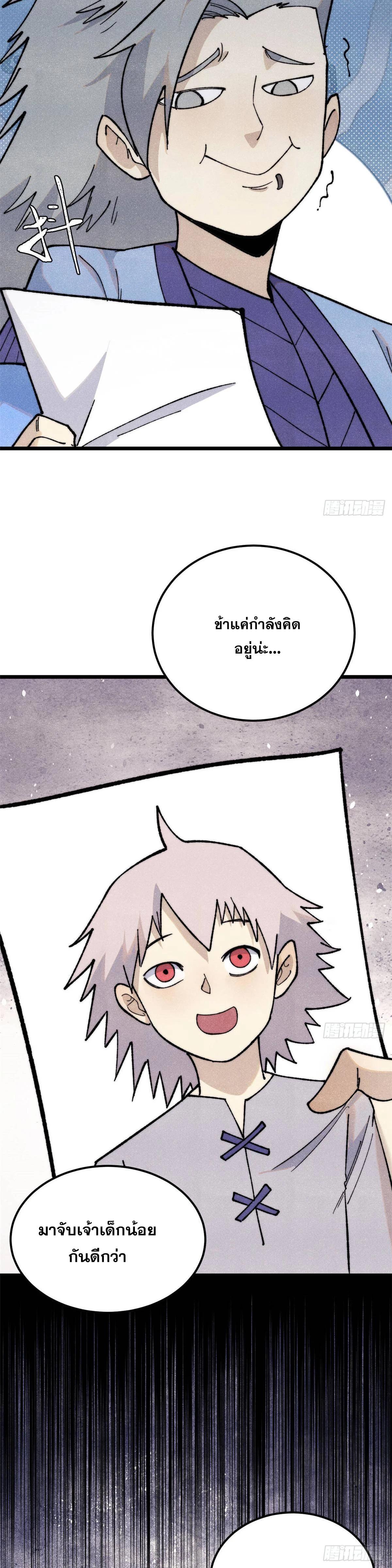 Manga-lc-com อ่านมังงะ อ่านการ์ตูน ออนไลน์ ฟรี All Hail the Sect Leader ตอนที่ 1 2 3 4 5 6 7 8 9 10 11 12 13 14 ฟรี ไม่มีโฆษณา Manga-lc - อ่าน มังงะ อ่าน การ์ตูน ออนไลน์ อ่านมังงะ ฟรี