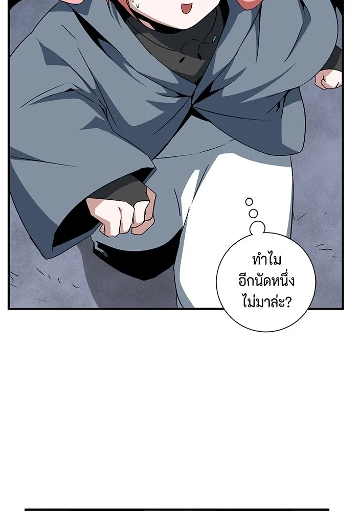 หนึ่งก้าวสู่เจ้ามาร ตอนที่ 67 ราชา (24) รูปที่ 61