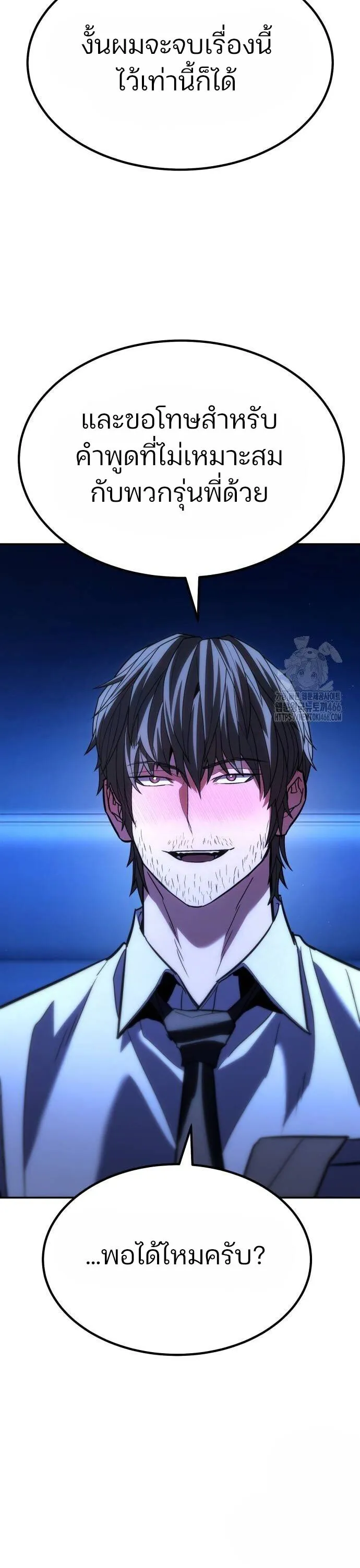 Expelled Hero Is Too Strong ฮ_โร_ผ_แข_งแกร_งถ_กไล_ออกจากก_ลด_อ_นด_บหน_ง ตอนที่ ตอนที่ 33 รูปที่ 61