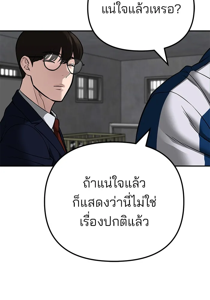 เลวฟาดเลว ตอนที่ 114 รูปที่ 176
