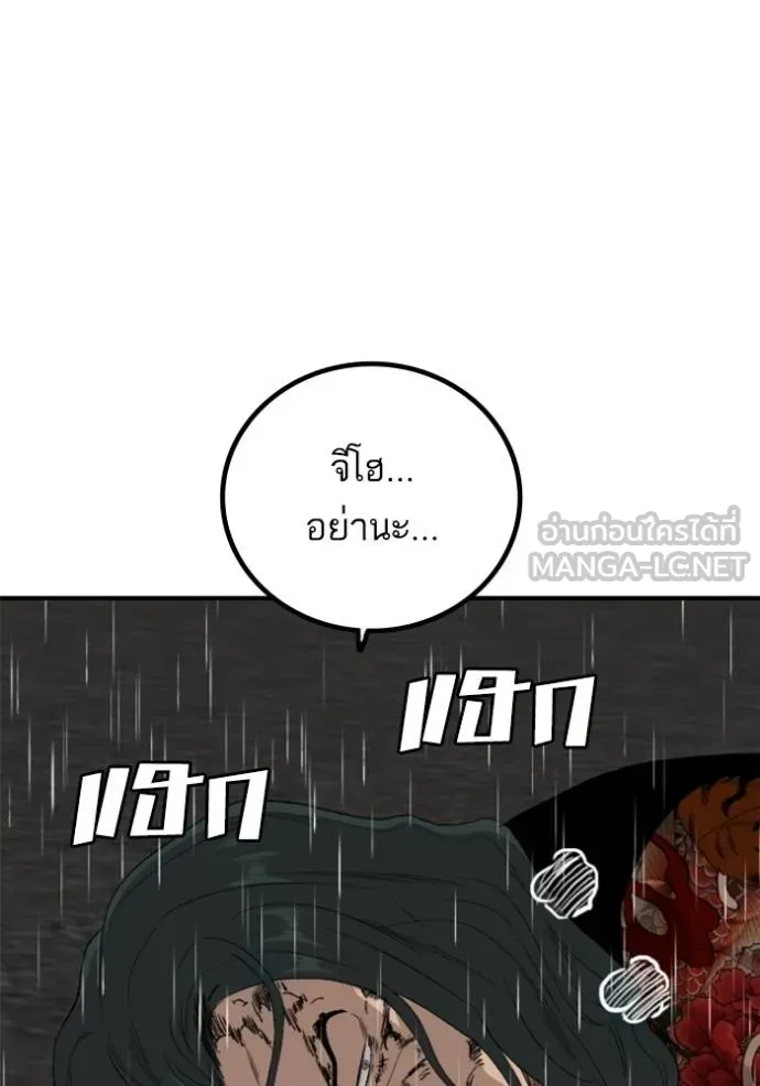 BAD GUY ตอนที่ 243 รูปที่ 32