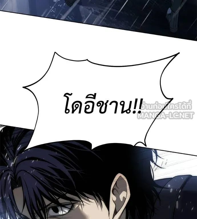 มัจจุราชชุดแดง ตอนที่ 36 รูปที่ 81