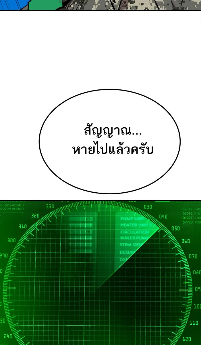 ยอดคนเลเวลทะลุ ตอนที่ 34 บุก รูปที่ 19