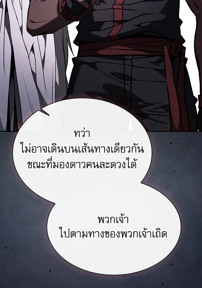 นักดาบอัจฉริยะจากอะคาเดมี ตอนที่ 126 รูปที่ 62