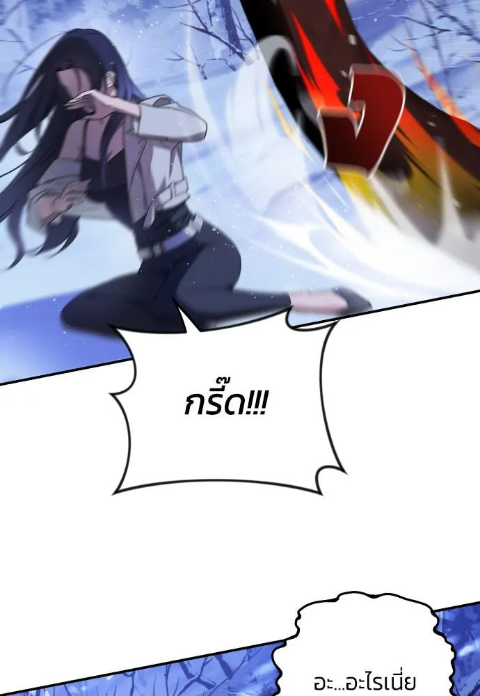 ฉันจะจีบท่านดยุกแดนเหนือ ตอนที่ 1 รูปที่ 38