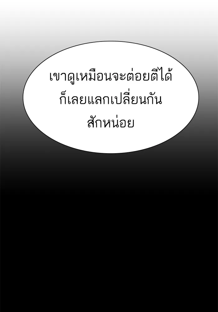 พี่ชายสายบอดี้การ์ด ตอนที่ 165 รูปที่ 20