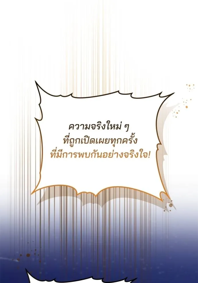 เจ้าสาวอัคนีดำ ตอนที่ 78 รูปที่ 125