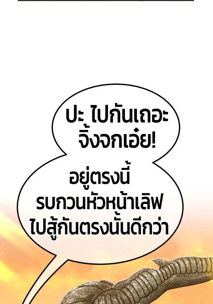 +99 ท่อนไม้พร้อมบวก ตอนที่ 39 รูปที่ 85