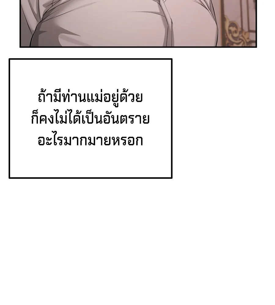 เบื้องหลังรอยยิ้มของเจ้าหญิง ตอนที่ 7 รูปที่ 65