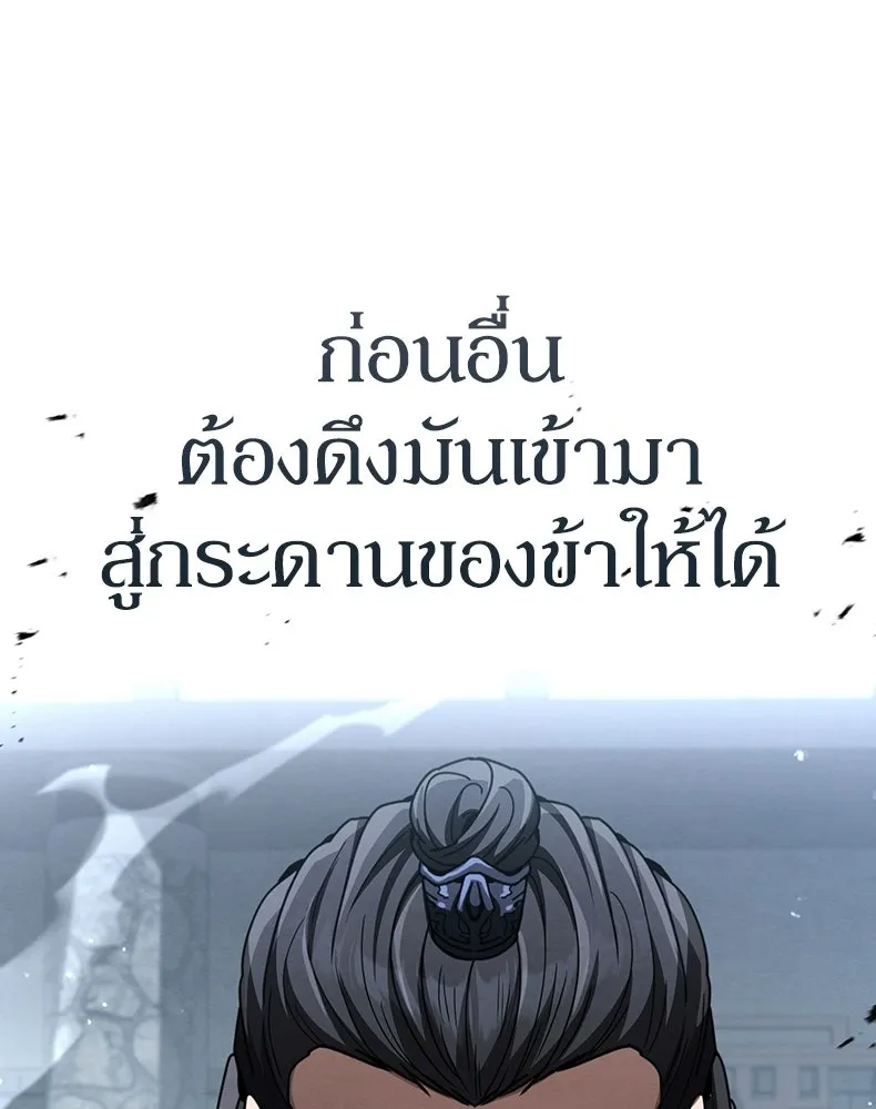 กำปั้นราชันคืนชีพ ตอนที่ 31 รูปที่ 41
