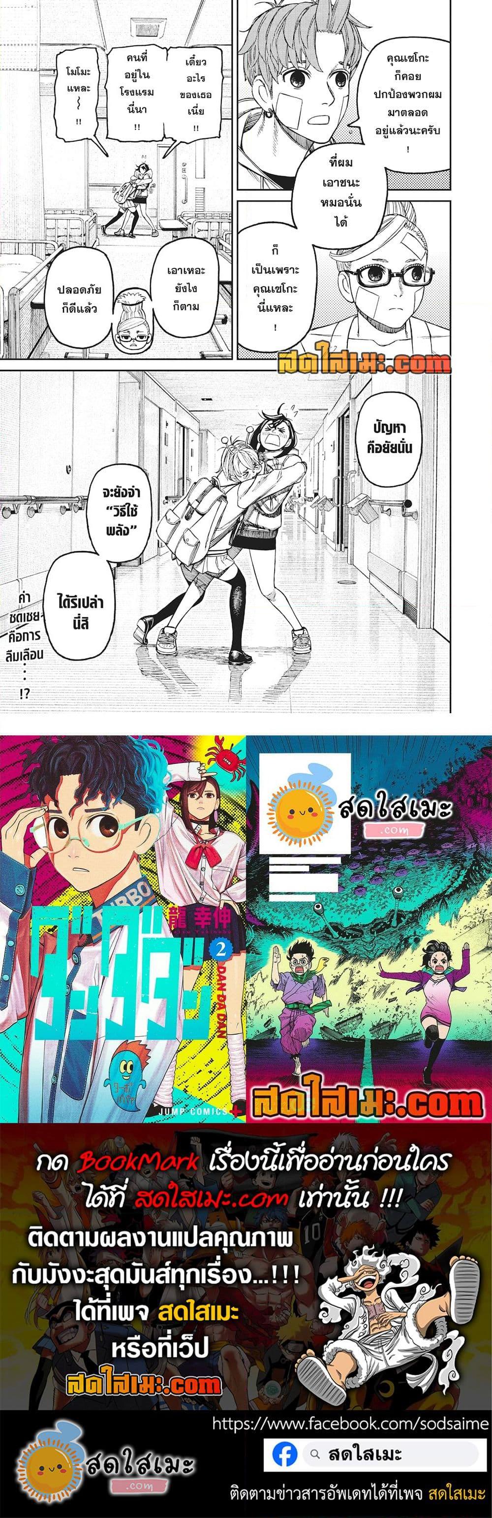 Manga-lc-com อ่านมังงะ อ่านการ์ตูน ออนไลน์ ฟรี Dandadan ตอนที่ 1 2 3 4 5 6 7 8 9 10 11 12 13 14 ฟรี ไม่มีโฆษณา Manga-lc - อ่าน มังงะ อ่าน การ์ตูน ออนไลน์ อ่านมังงะ ฟรี