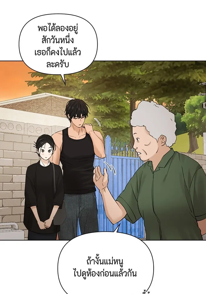 เพียงรุ่งอรุณ ตอนที่ 34 รูปที่ 103