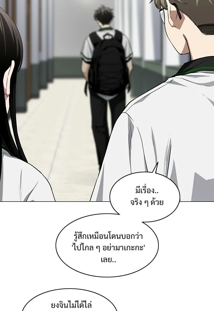 JAKDU ตอนที่ 92 รูปที่ 61