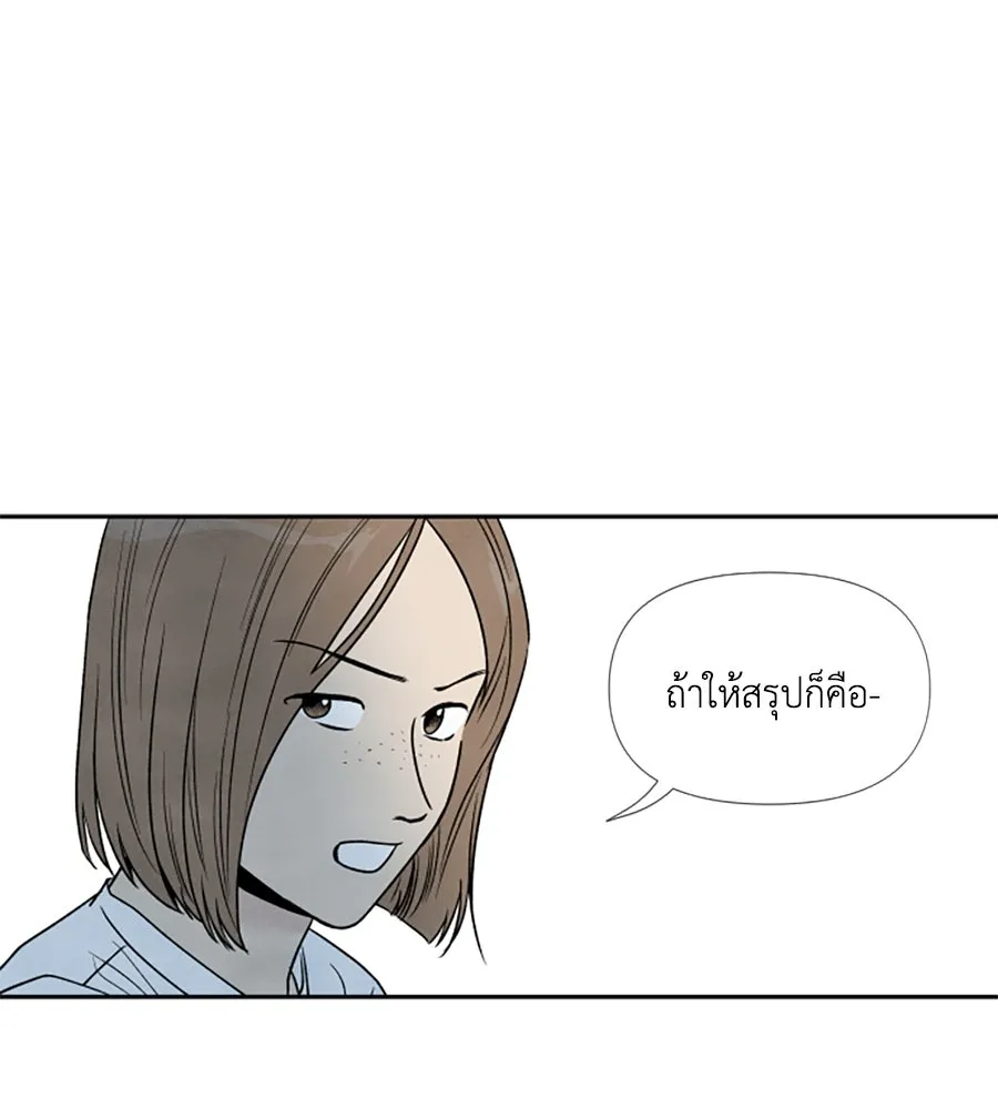 เหตุผลของคนไม่อยากอยู่ ตอนที่ 57 รูปที่ 25