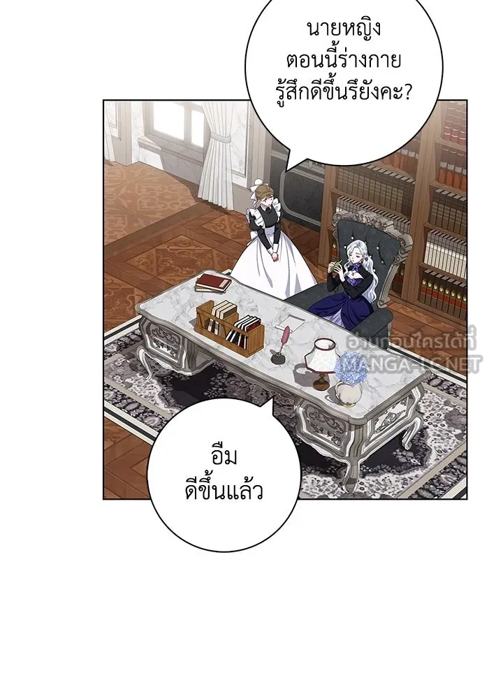 ฉันกลายเป็นแม่พระเอกนิยายจอมเสเพล ตอนที่ 42 รูปที่ 78